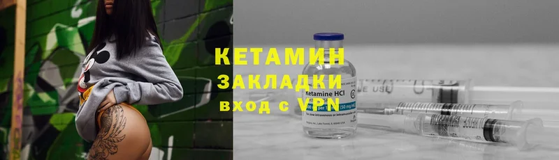 Кетамин ketamine  даркнет сайт  Балтийск 