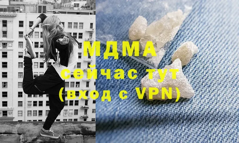 цена наркотик  Балтийск  MDMA Molly 